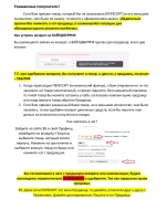 Пастила с Мармеладом, Чаруся глазированная, Яблочная - 3 шт