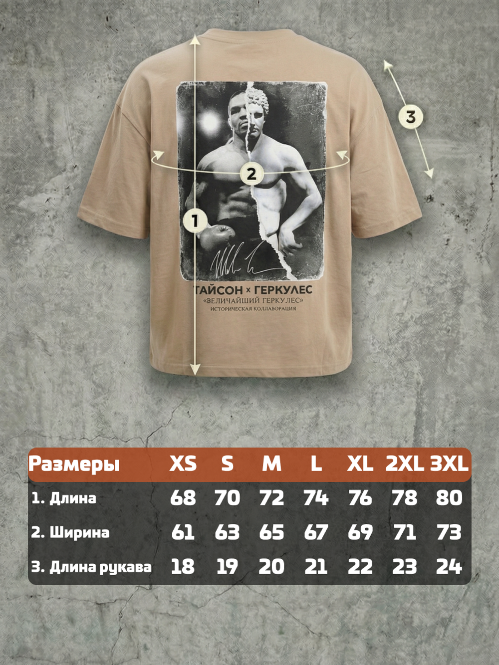 Футболка оверсайз хлопковая LEGENDA Величайший Геркулес цвет песок