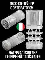 Пыж-контейнер"Барс"/20 калибр, уп 100шт (СКВ-ШАХ)