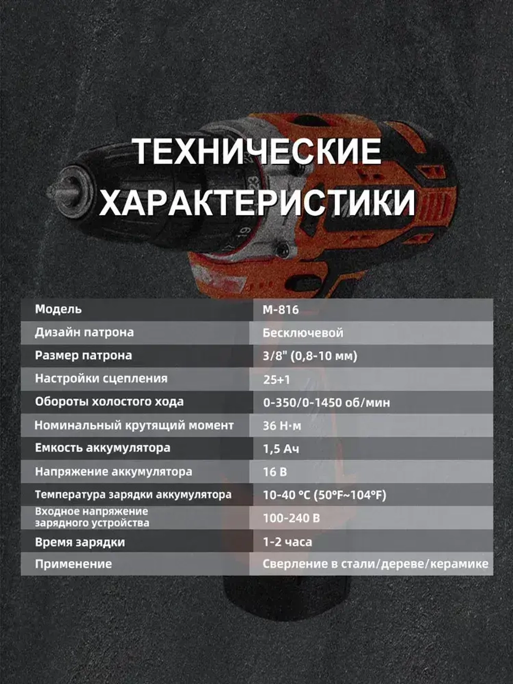 Дрель-шуруповерт аккумуляторная MINUMX M-816A2, 16В 36Нм, 2xLi-ion, ЗУ