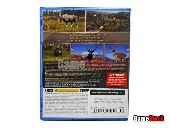 PS5 Way of the Hunter (Б/У, Русские субтитры, PPSA-05732)