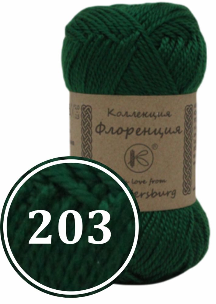 Пряжа синтетическая &quot;Флоренция&quot; 50г (203)