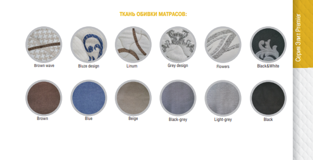 МАТРАС ЭЛИТ PREMIER TREBLE КОКОС В ТКАНИ ПРЕМИАЛЬНЫЙ ТРИКОТАЖ