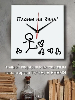 Часы настенные прикольные с надписью