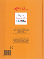Перья, кисточки, слова