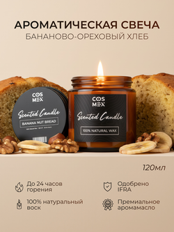 Cosmex Свеча ароматическая Бананово-ореховый хлеб Banana Nut Bread 120 мл