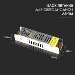 Блок питания для светодиодной ленты V-TAC, 25 Вт, 12 В, 2.1 А, IP20, SKU 3228