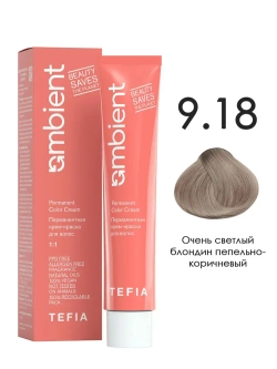Tefia Ambient Перманентная крем-краска для волос 9.18 Очень светлый блондин пепельно- коричневый, 60 мл