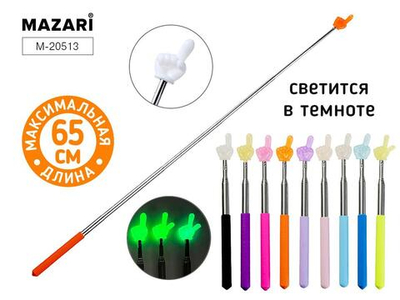 Указка телескопическая, светится в темноте, макс. длина 65 см, неоновая (Mazari)