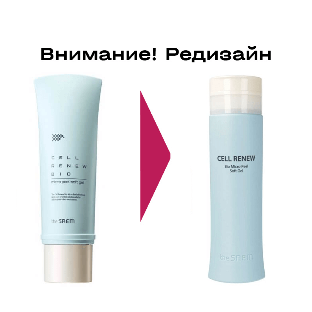 Пилинг-скатка для лица The Saem Cell Renew Peel Micro Bio Soft Gel, 120 мл.