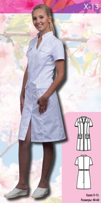 Халат медицинский женский Х-13