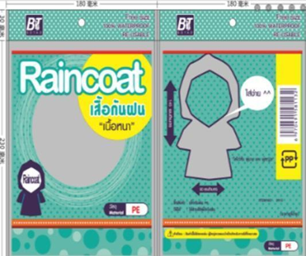 Дождевик PE 140*90см, пакет