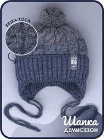 Шапка для мальчика осенняя на завязках