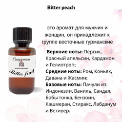Prof-Royal отдушка парфюмерная Bitter fruit для свечей, мыла и диффузоров, 100 мл