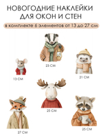 Новогодние наклейки для окон, стен и мебели