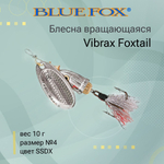 Блесна вертушка BLUE FOX Vibrax Foxtail 4 /GSDX