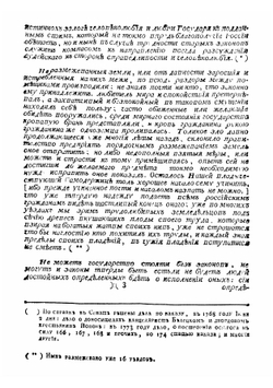 Тетрати записныя всяким писмам и делам, кому что приказано и в котором числе от его императорскаго величества Петра Великаго 1704, 1705 и 1706 годов | Петр