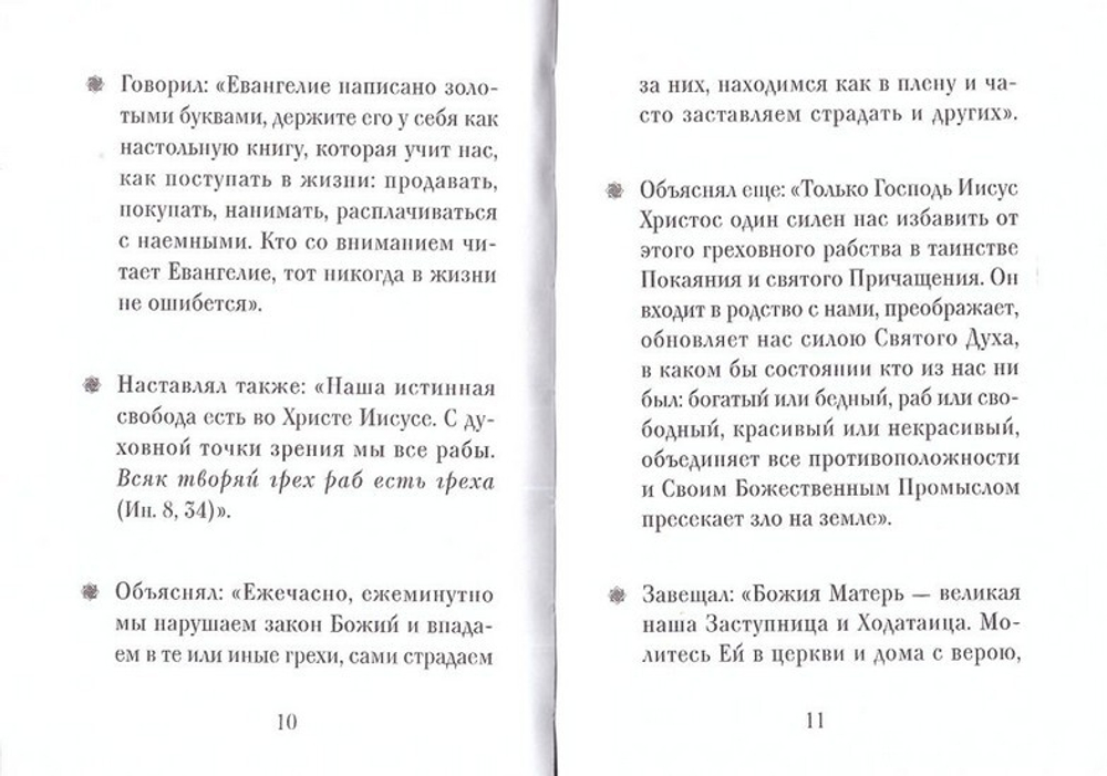 Архимандрит Алипий (Воронов). Серия "Божии Люди"