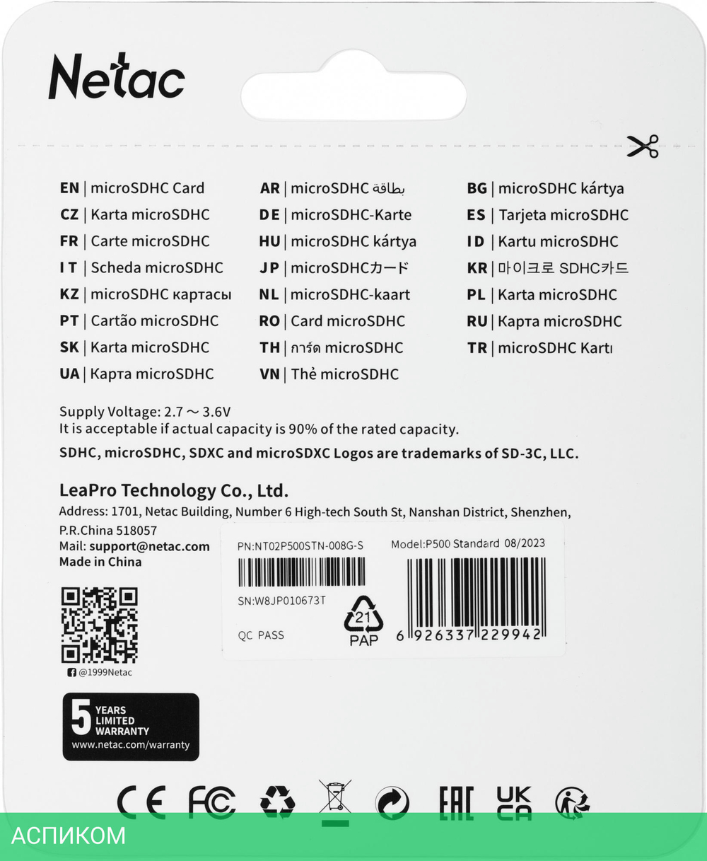 Карта памяти Netac microSDHC 8GB P500 (NT02P500STN-008G-S)