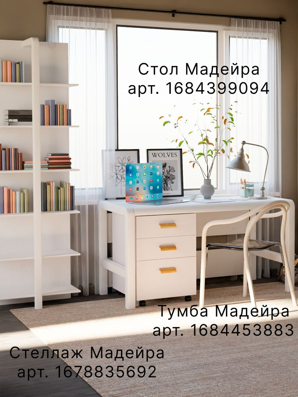 Стол письменный, 130х69х74, Мадейра, компьютерный, массив дерева, белый, Dipriz