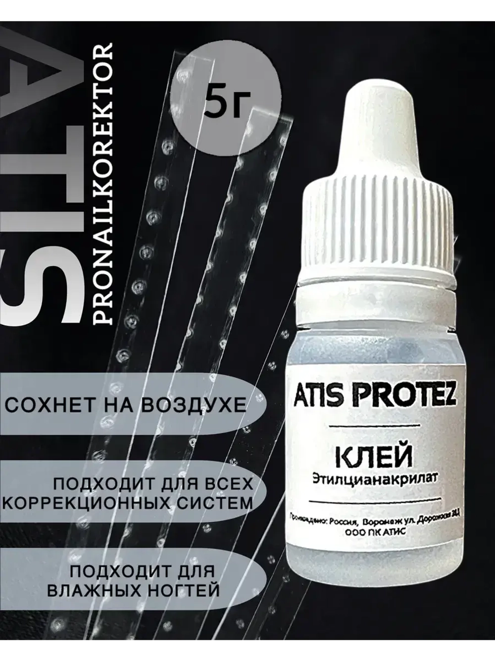 Клей