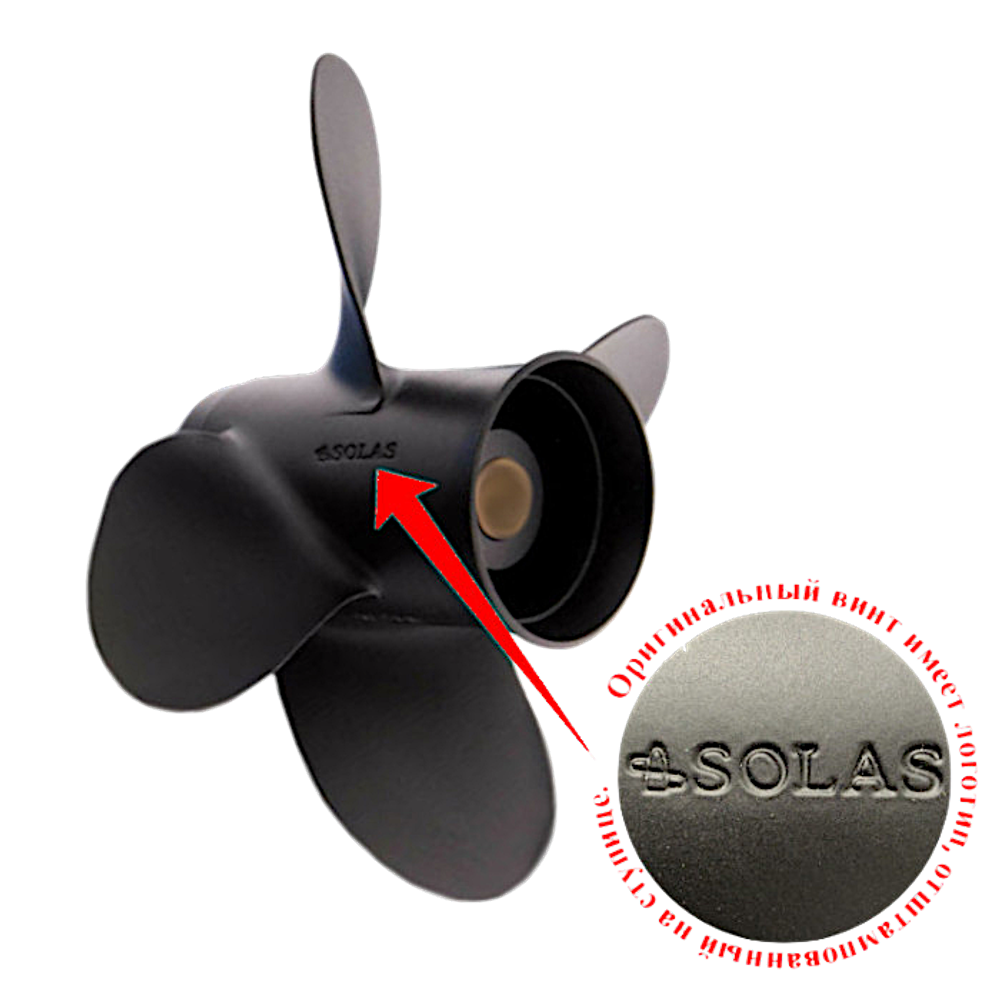 Винт Гребной Y 4 х 09-1/4 х 09 Solas 3113-093-09 ( Т8-T9.9 / F9.9-F20 ) Алюминиевый
