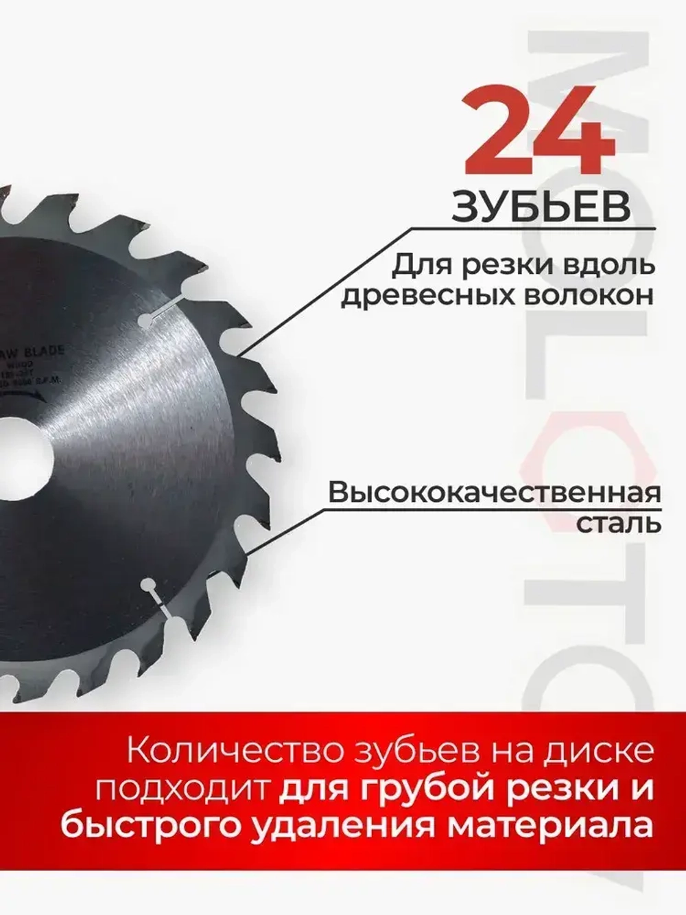 Диск пильный по дереву с напайками 185-24Т-30