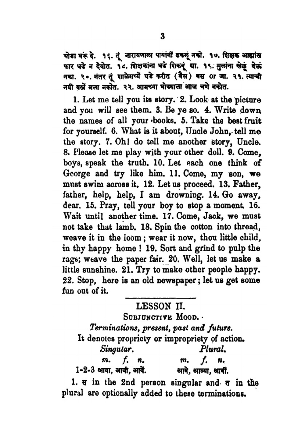 Marathi English. Book 2 | Ganesh Hari Bhide