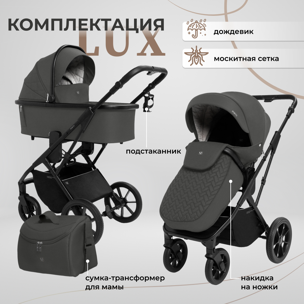 Коляска 2в1 Sweet Baby Porto Dark Grey