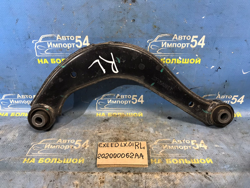 Рычаг задний левый EXEED LX 2021-2024