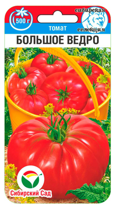 Томат Большое ведро 20шт (Сиб Сад)