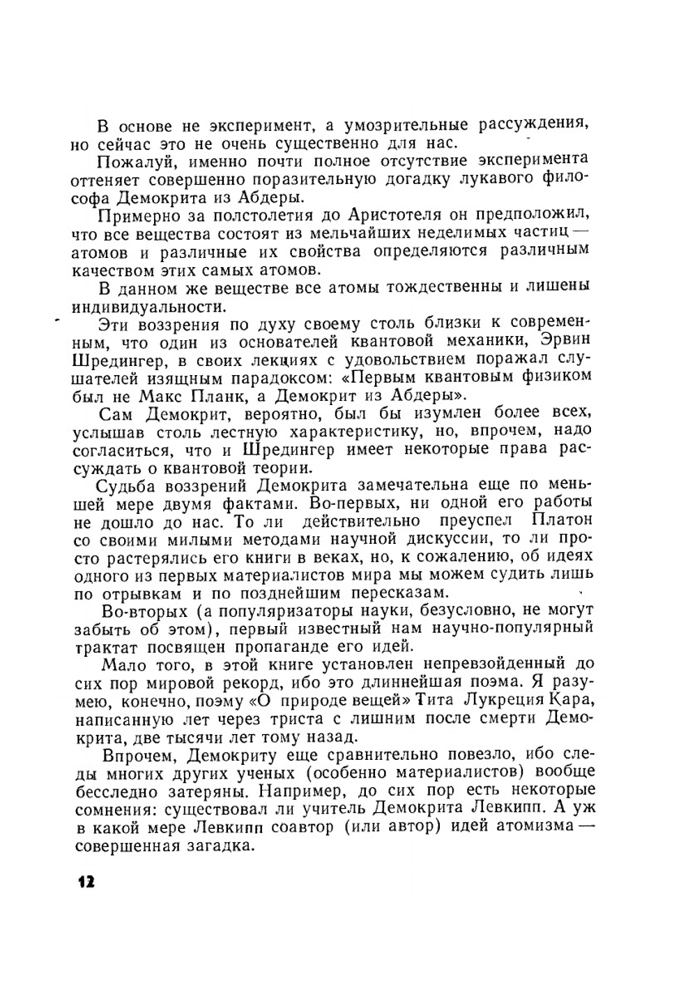 В погоне за красотой. Занимательное введение в неевклидову геометрию | В. Смилга