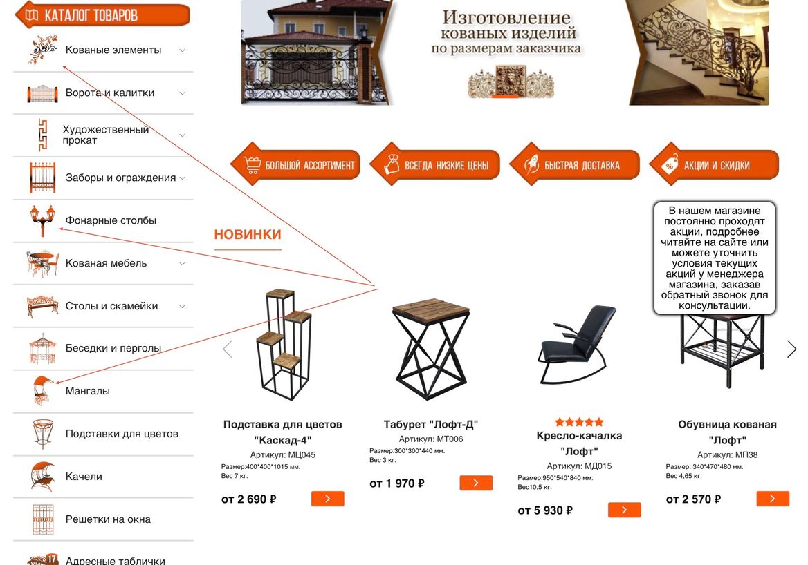 Иконки категорий в меню