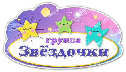 Стенд "Таблички на дверь" арт. С119-2