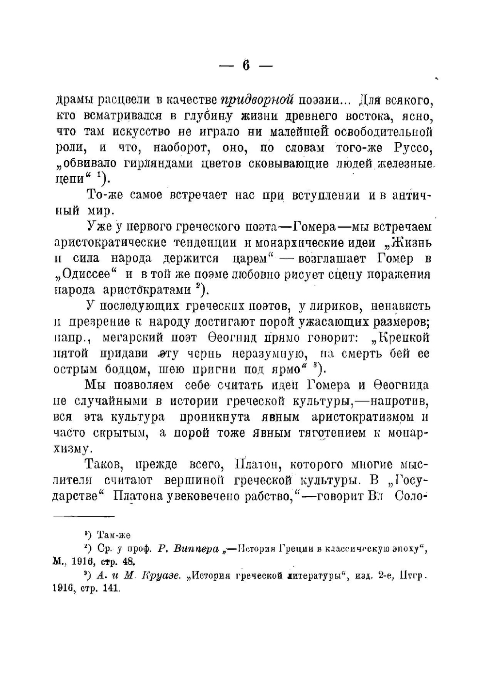 Пролетарская революция и буржуазная культура. Статьи 1918-1919 гг | Тиняков Александр Иванович