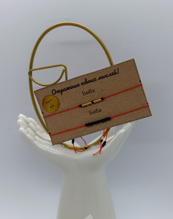 Браслет из бисера "Биба и Боба" азбука Морзе by A.S.