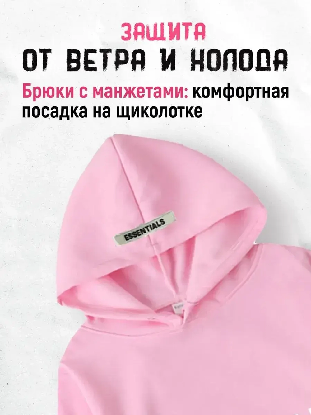 Спортивный костюм весенний