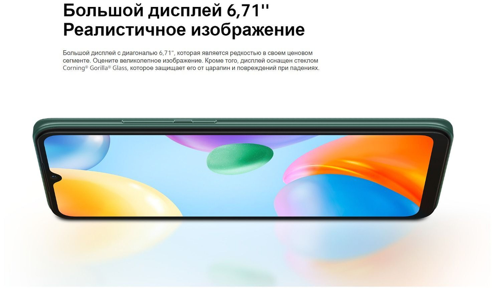 Смартфон Xiaomi Redmi 10C 3/64 ГБ Global, Dual nano SIM, синий океан