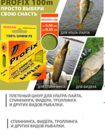 Плетеный шнур для рыбалки ProFix Olive 0,25mm 100m