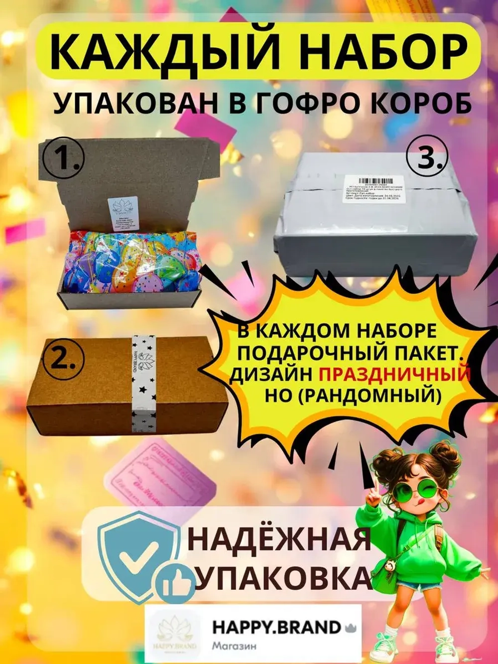 Подарочный набор сладостей"Сладкий презент" на Новый год