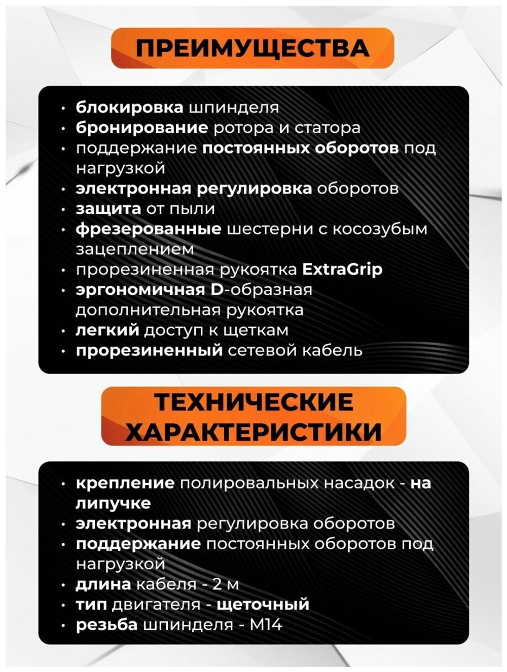 Машина угловая полировальная PATRIOT AG 180, мощность 1200Вт, диаметр диска 180 мм (110300180)