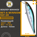 Воблер для рыбалки Pontoon21 Bet-A-Minnow 92F-SR, 92мм, 11.3 гр., 0.2-0.4 м., цвет 005