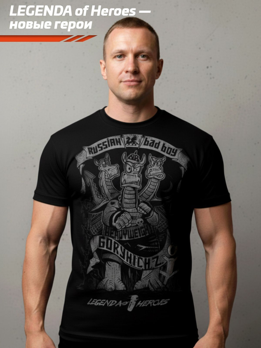 Футболка оверсайз LEGENDA Горыныч черная