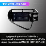 Teyes CC4 Pro 9" для Toyota Prius C 2017+