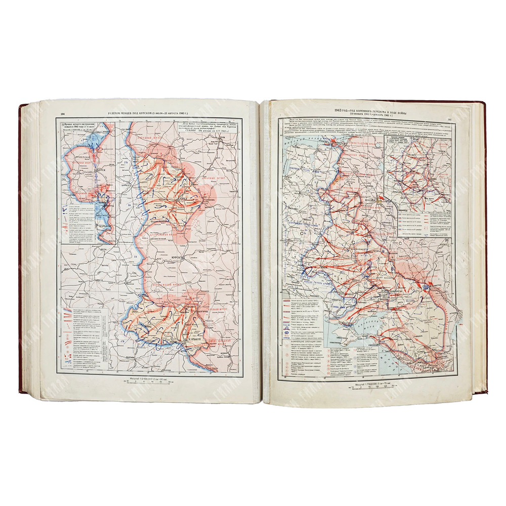 Атлас офицера (футляр). 1947.