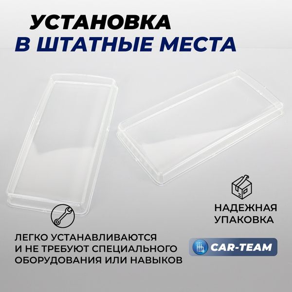 Гладкие стекла фар ВАЗ 2105, 2107 (стекло) (лев., прав.)
