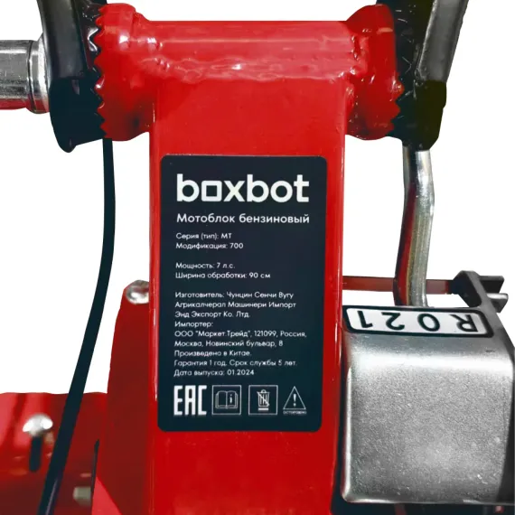 Мотоблок BOXBOT MT700