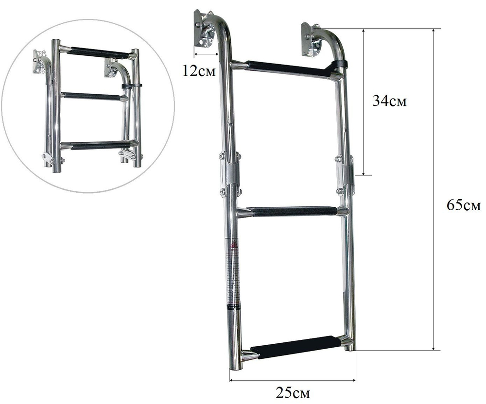 Складной трап из нержавеющей стали, 3 ступени, 63 см (10247445)