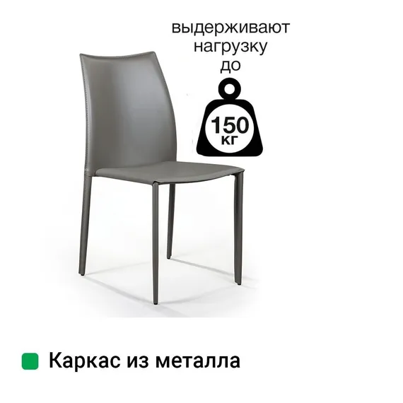 Стул Rolf серо-коричневая кожа