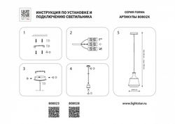 Подвесной светильник Lightstar Forma 808023